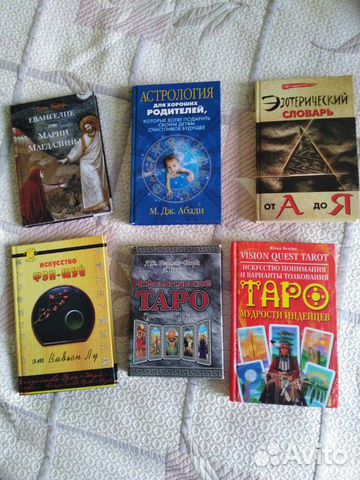 Книги по таро, астрологии и фэншуй Книги по таро, астрологии и фэншуй