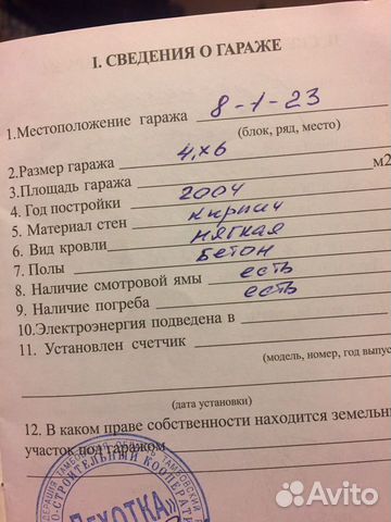 Гараж, 24 м² Гараж, 24 м²