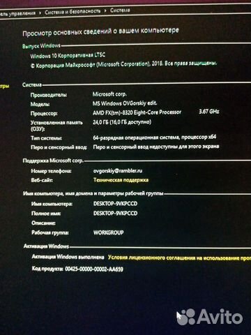 Системник
