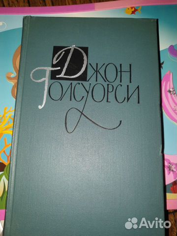 Джон Голсуорси. Собрание сочинений в 16 томах