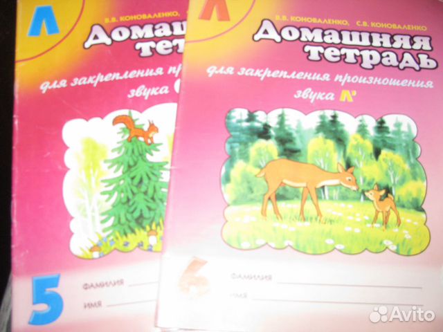 Л-л-лычащие скороговорки уроки логопеда дом тет (р Л-л-лычащие скороговорки уроки логопеда дом тет (р