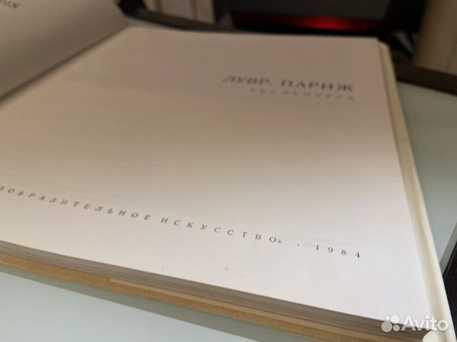 Лувр. Париж. Скульптура 1984 г Лувр. Париж. Скульптура 1984 г