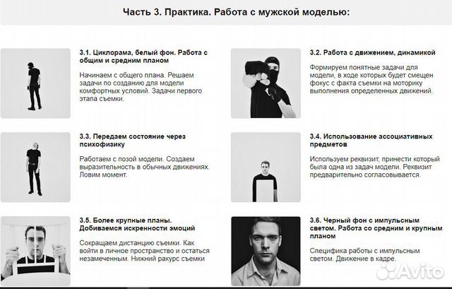 Курс Секреты портретной съемки Антон Уницын