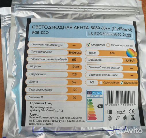 Светодиодная лента, RGB, 5050, новая, упаковка