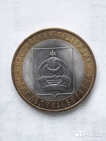 10 рублей 2011 спмд Республика Бурятия 10 рублей 2011 спмд Республика Бурятия