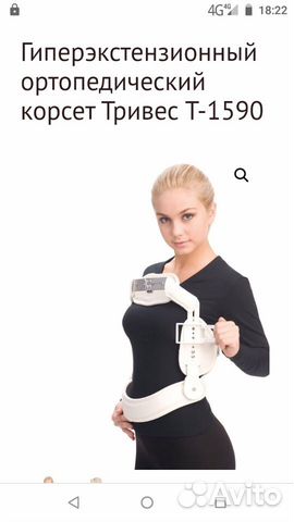 Корректор осанки Корректор осанки