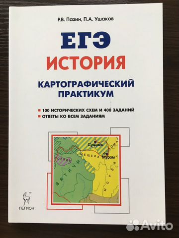 Продам учебники по истории России Продам учебники по истории России