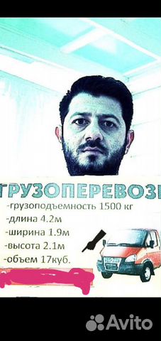 Грузоперевозки Грузоперевозки
