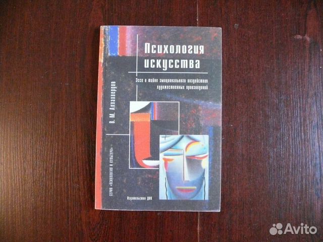 Каган Философия и культура Алахвердов Психология
