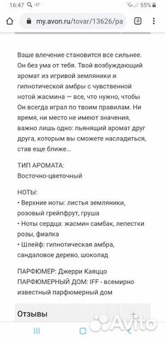 Парфюмерная вода Avon Attraction мужская и женская