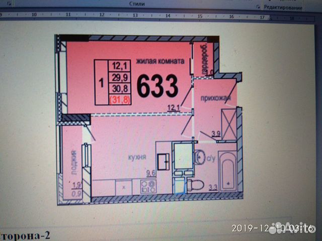1-к квартира, 31.8 м², 16/22 эт.
