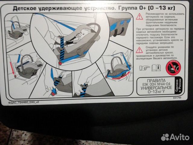 Детское кресло