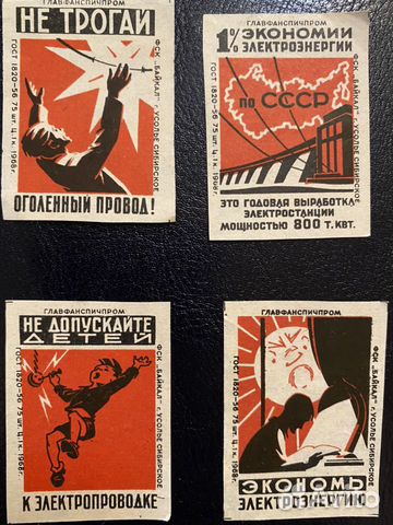 Спичечные этикетки,Байкал,фабрика Байкал,СССР Спичечные этикетки,Байкал,фабрика Байкал,СССР