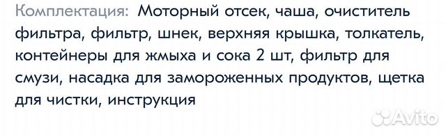 Соковыжималка