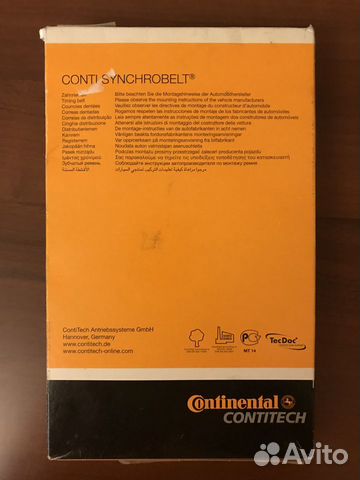 Ремень грм Continental contitech ст 979