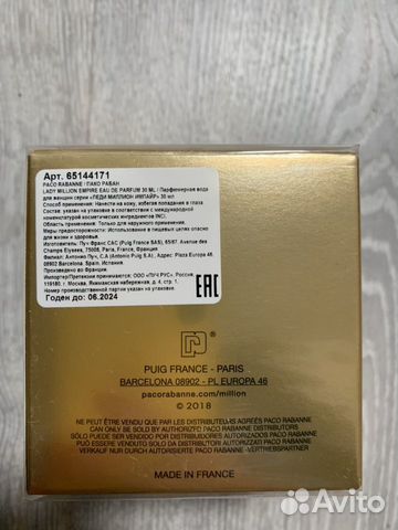 Парфюмерная вода женская Paco Rabanne Парфюмерная вода женская Paco Rabanne