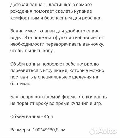 Ванночка для купания