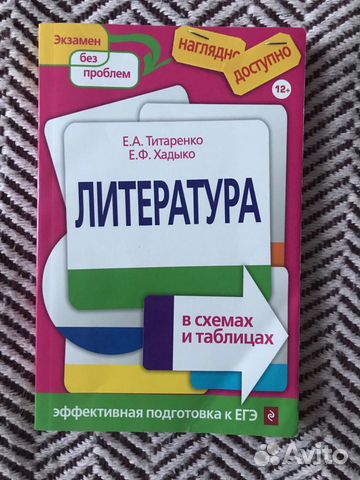 Сборник по литературе Сборник по литературе
