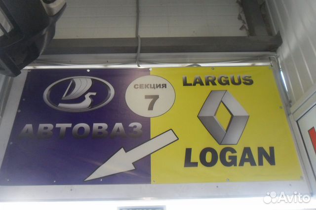 Крепление заднего бампера LADA largus Крепление заднего бампера LADA largus