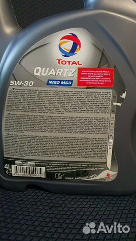 Total Quartz ineo mc3