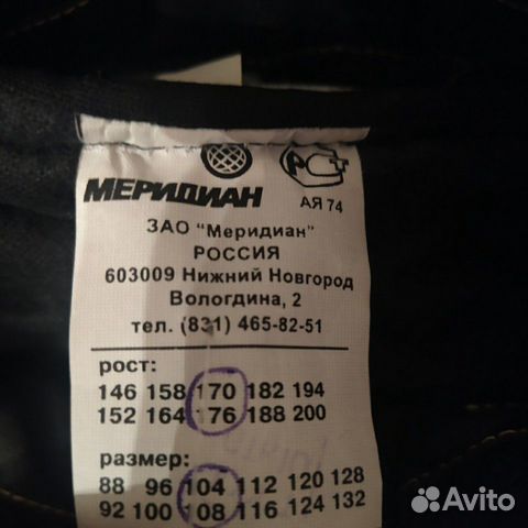 Костюм рабочий