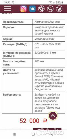Продам педикюрное кресло Сириус-9