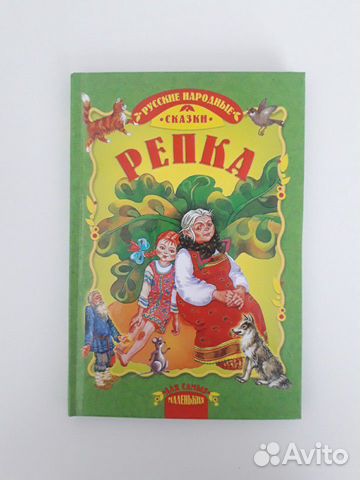 Детские книжки