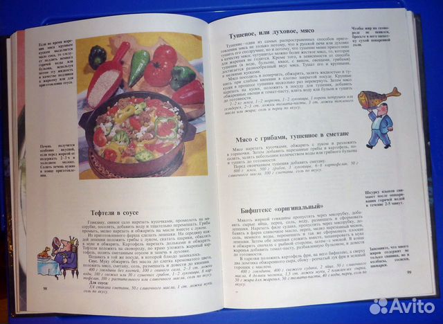 Книги по кулинарии Книги по кулинарии