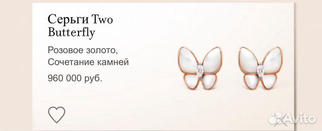Серьги Van Cleef Alpes Two Butterfly