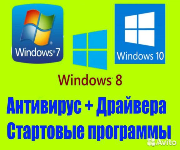 Установка windows 7,8,10 с Выездом на дом ремонт к