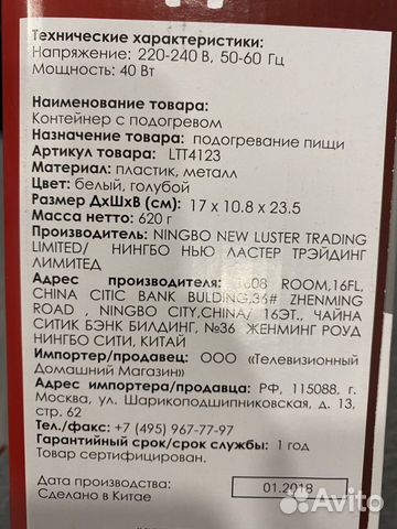 Контейнер для еды с подогревом Контейнер для еды с подогревом