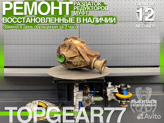 Задний редуктор Range Rover Vogue Гарантия 1 год
