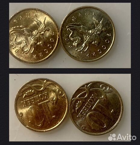 10 коп 2010 г другое не стандартное покрытие