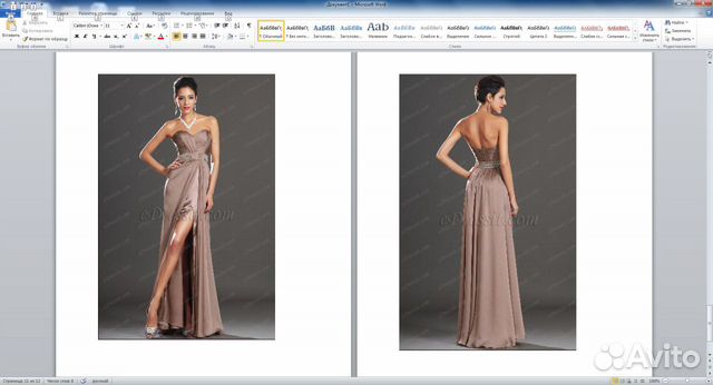 Новое Бежевое вечернее платье в пол из щёлка