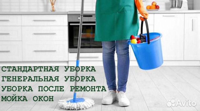 Уборка квартир Уборка квартир