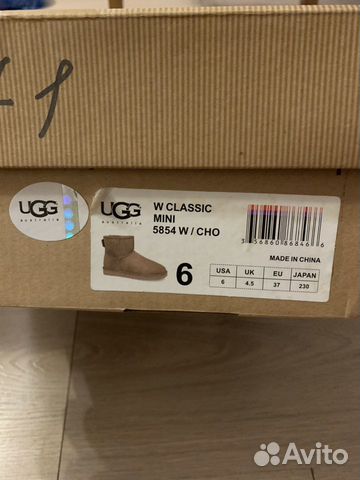 Ugg Ugg