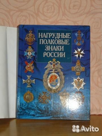 Нагрудные полковые знаки.2007г Нагрудные полковые знаки.2007г
