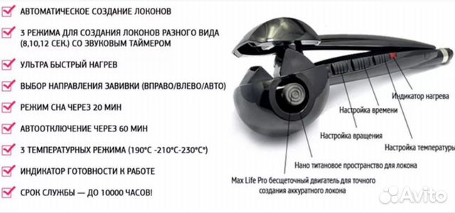 Плойка/стайлер для локонов Babyliss Pro. Новая Плойка/стайлер для локонов Babyliss Pro. Новая