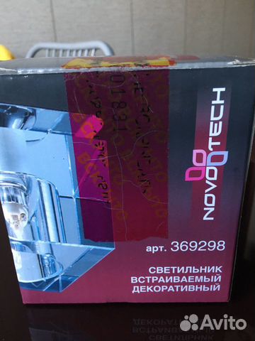 Светильник встраиваемый