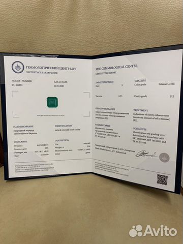 Природный изумруд