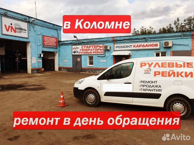 Стартеры, генераторы, рулевые рейки и карданы; Стартеры, генераторы, рулевые рейки и карданы;