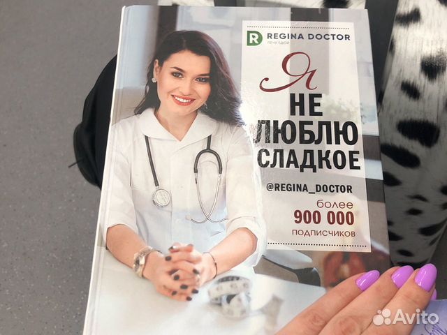 Я не люблю сладкое Я не люблю сладкое