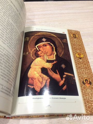 Книга Православные Иконы Книга Православные Иконы