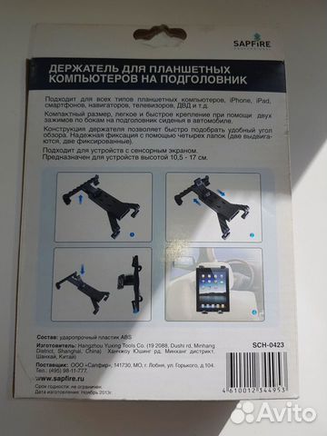 Новый Держатель для планшетов на подголовник