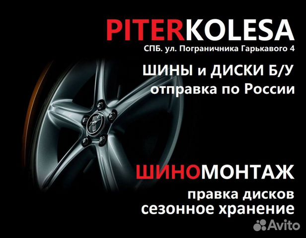205 55 16 летние Michelin 99J Energy Saver
