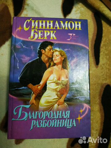 Любовный Роман 