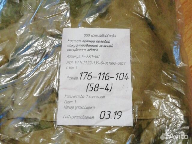 Летние полевой костюм мох росгвардии