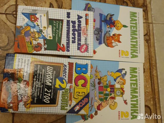 Учебное пособие за 2 класс