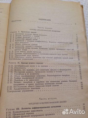 Справочник по высшей математике. А.Ф. Фильчаков Справочник по высшей математике. А.Ф. Фильчаков