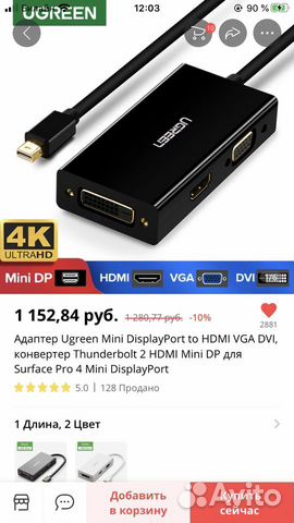 Thunderbolt - hdmi - VGA - DVI Thunderbolt - hdmi - VGA - DVI